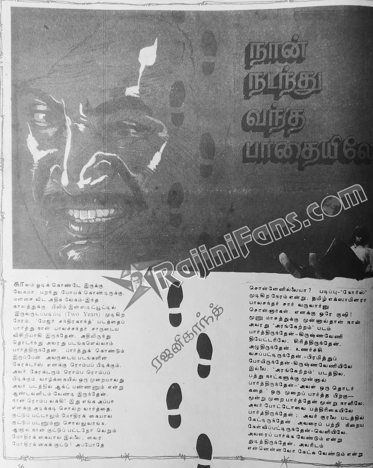 Miscellaneous Rajinikanth article / image 51